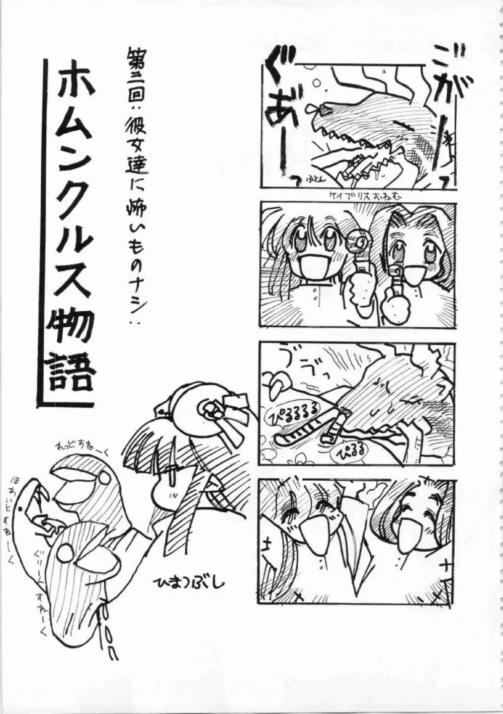 鬼畜王ランス初回本 Page.192