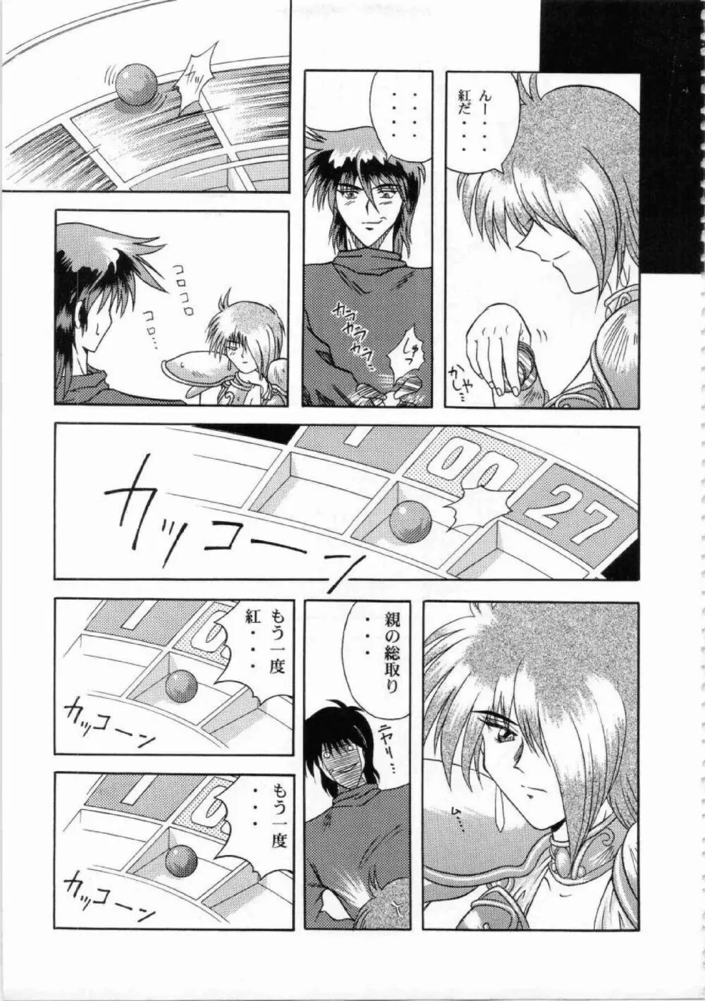 鬼畜王ランス初回本 Page.195