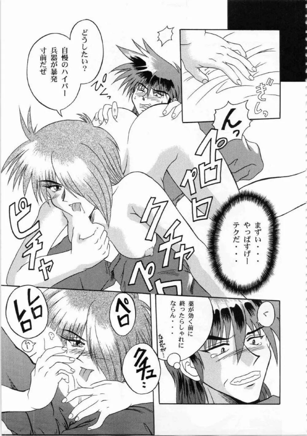 鬼畜王ランス初回本 Page.199