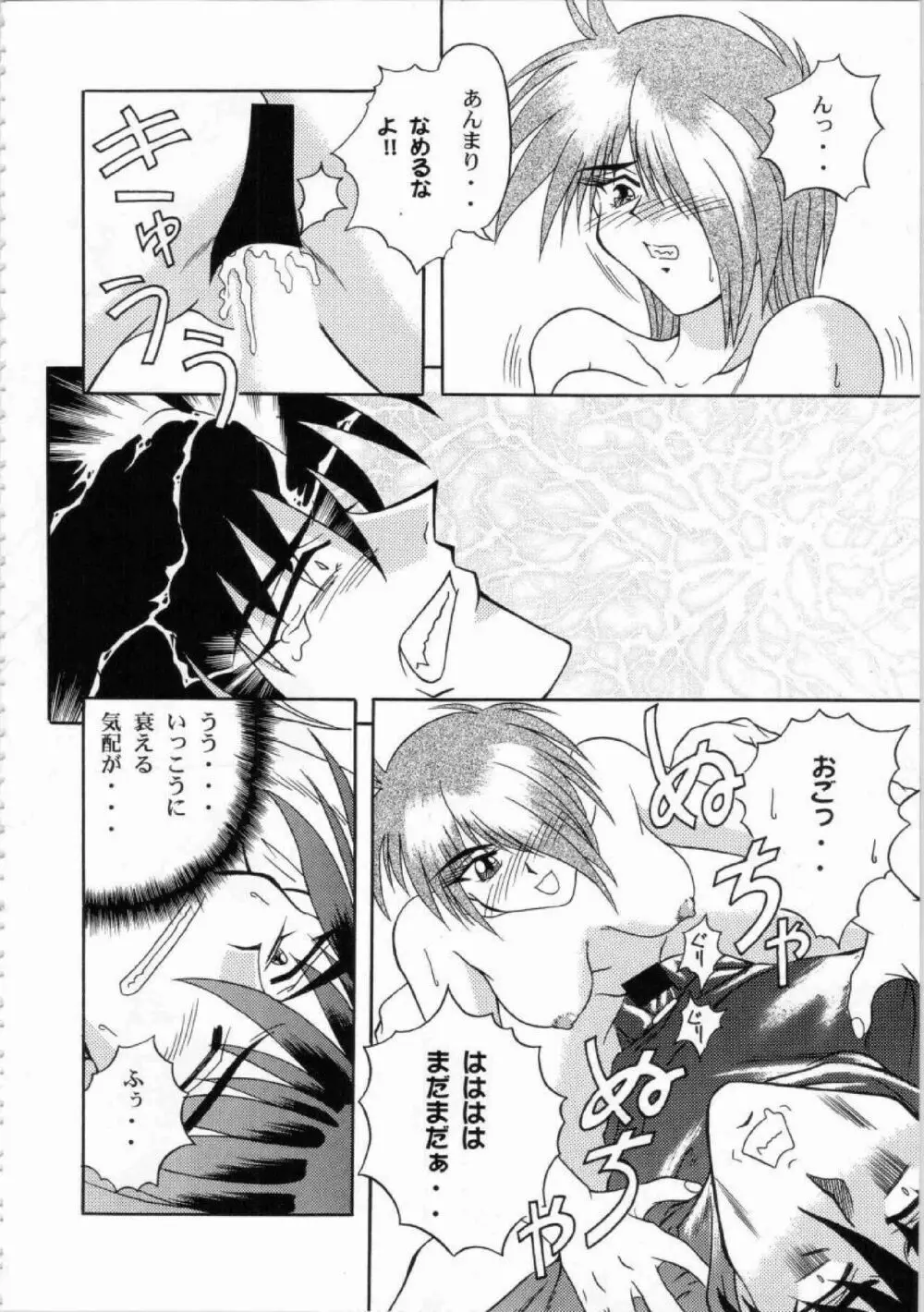 鬼畜王ランス初回本 Page.202