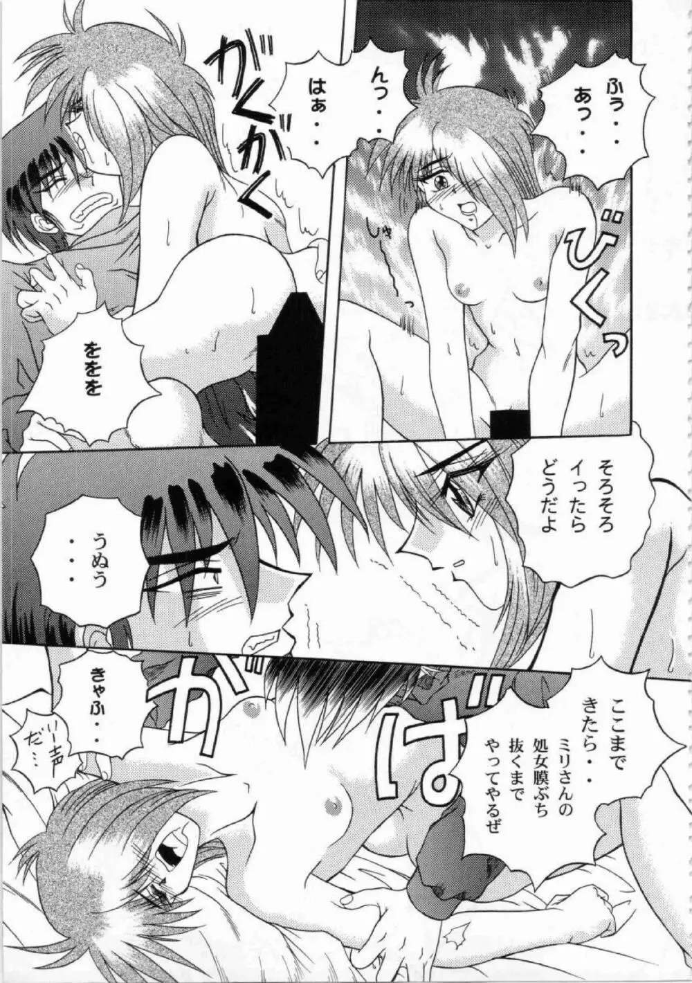 鬼畜王ランス初回本 Page.203