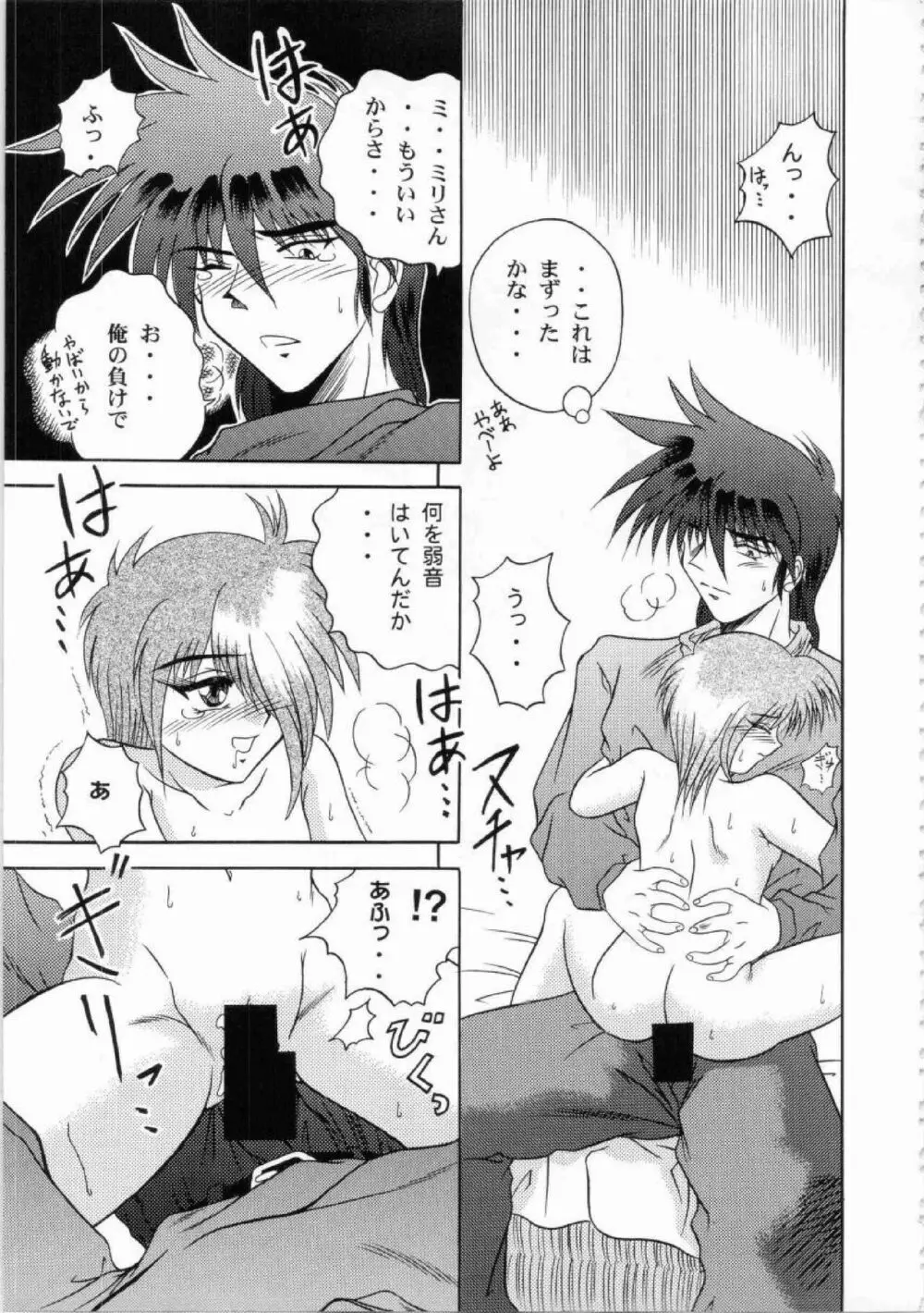 鬼畜王ランス初回本 Page.205