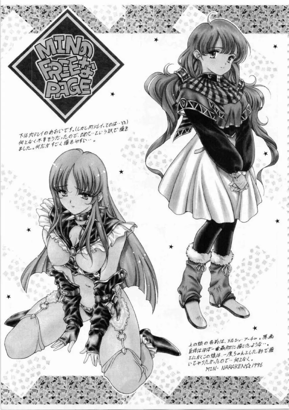 鬼畜王ランス初回本 Page.210