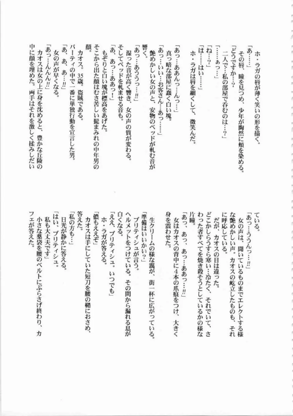 鬼畜王ランス初回本 Page.217