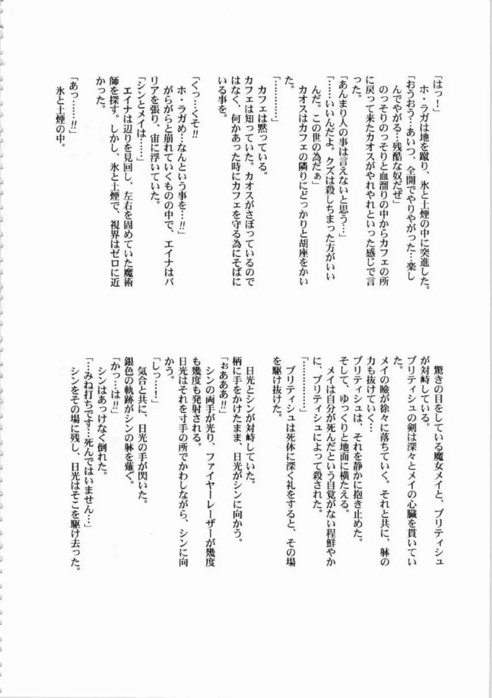 鬼畜王ランス初回本 Page.222