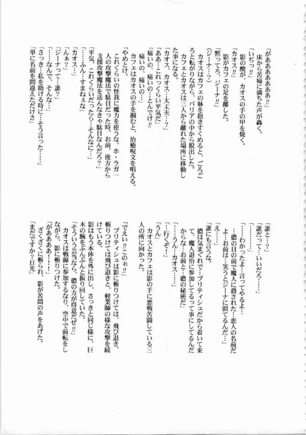 鬼畜王ランス初回本 Page.233