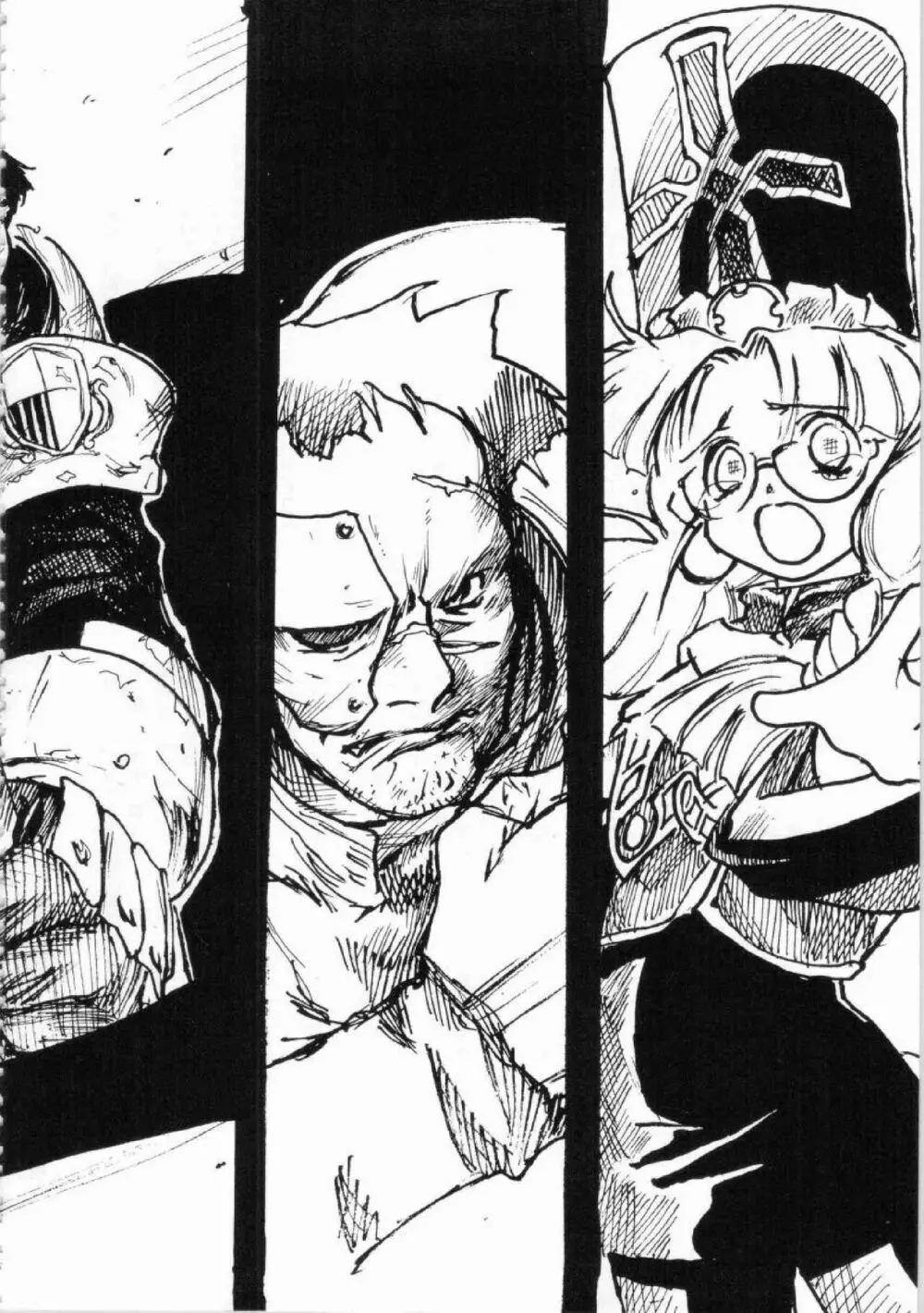鬼畜王ランス初回本 Page.237