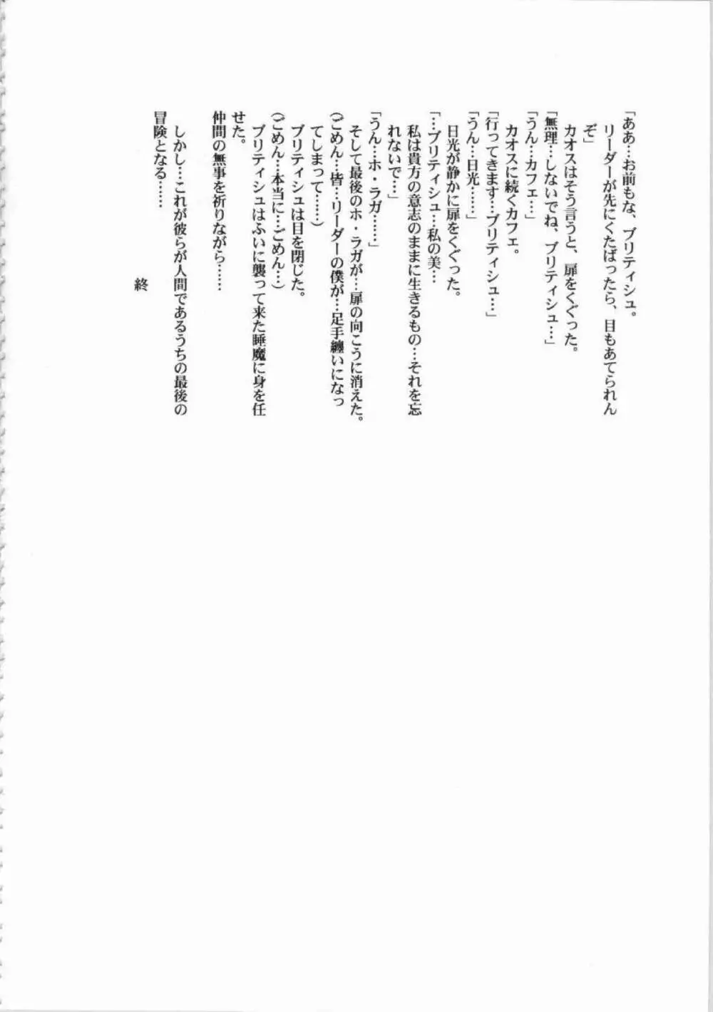 鬼畜王ランス初回本 Page.242
