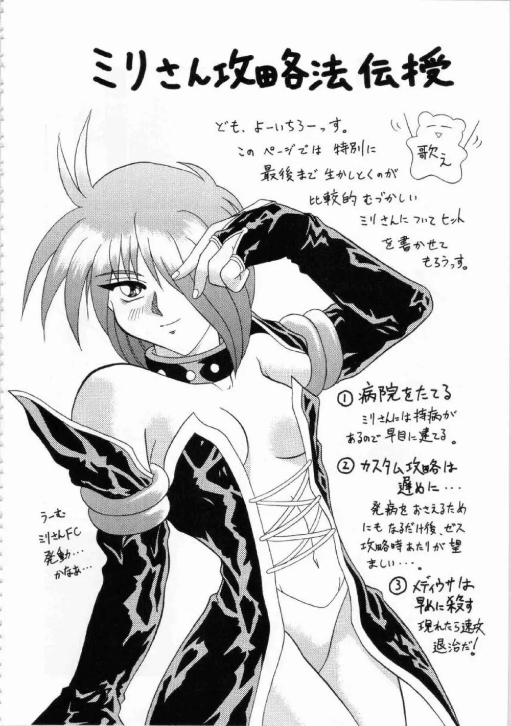 鬼畜王ランス初回本 Page.249