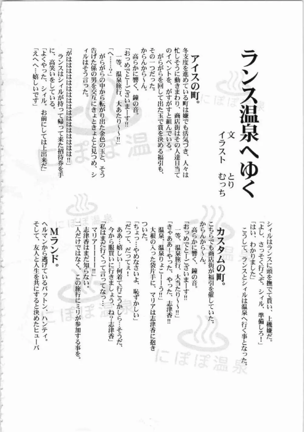 鬼畜王ランス初回本 Page.251