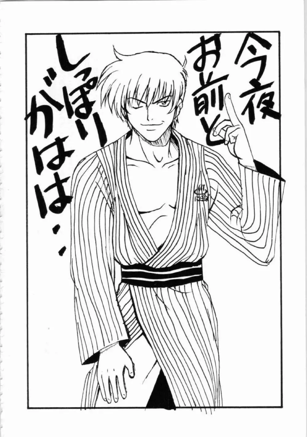 鬼畜王ランス初回本 Page.255