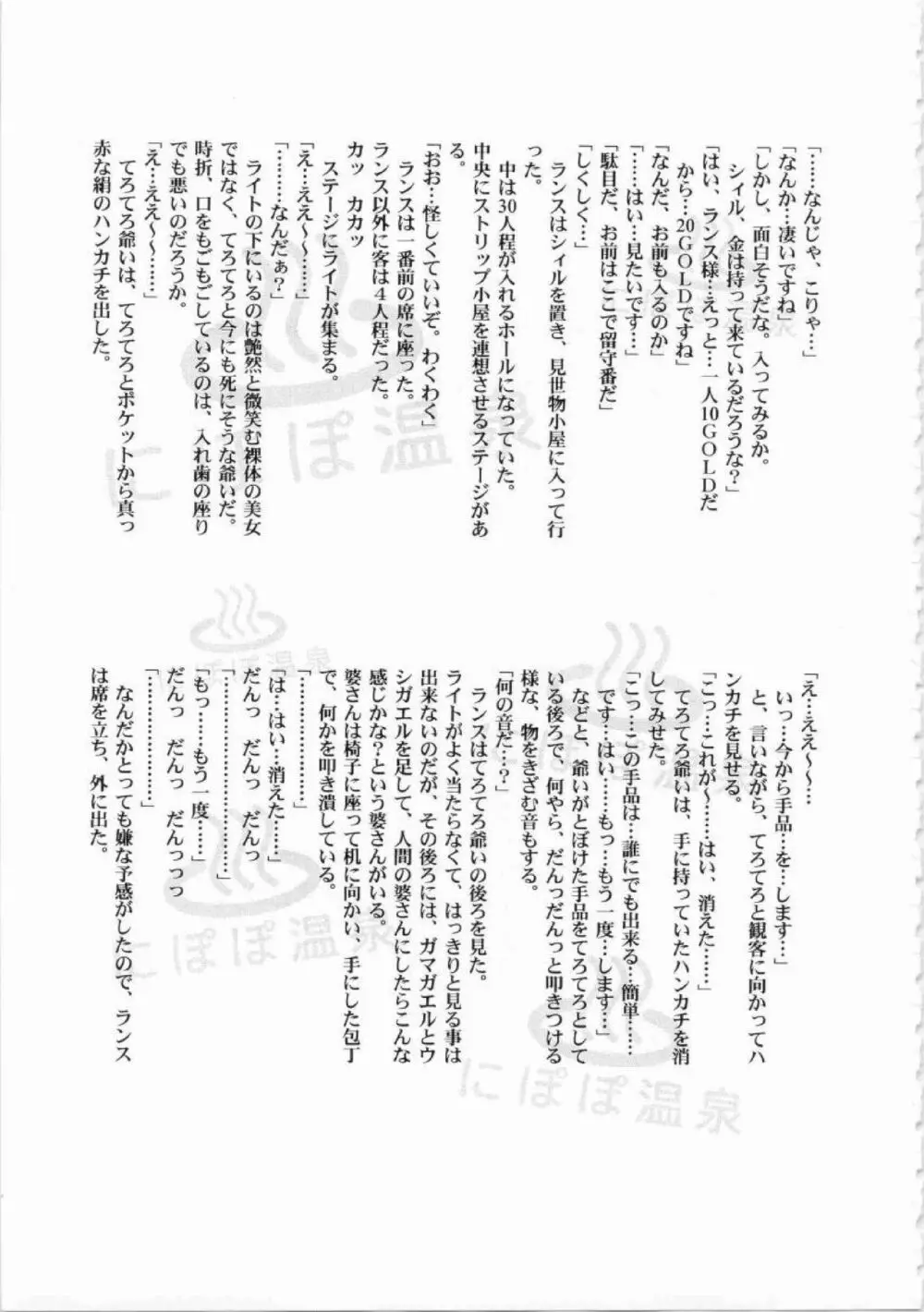 鬼畜王ランス初回本 Page.256