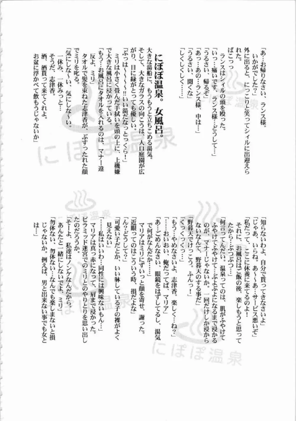 鬼畜王ランス初回本 Page.257