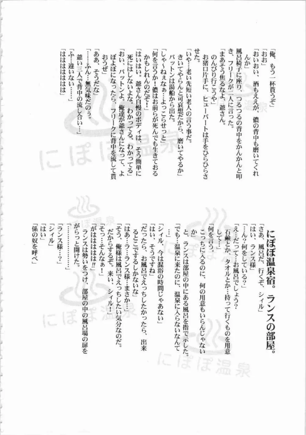鬼畜王ランス初回本 Page.259