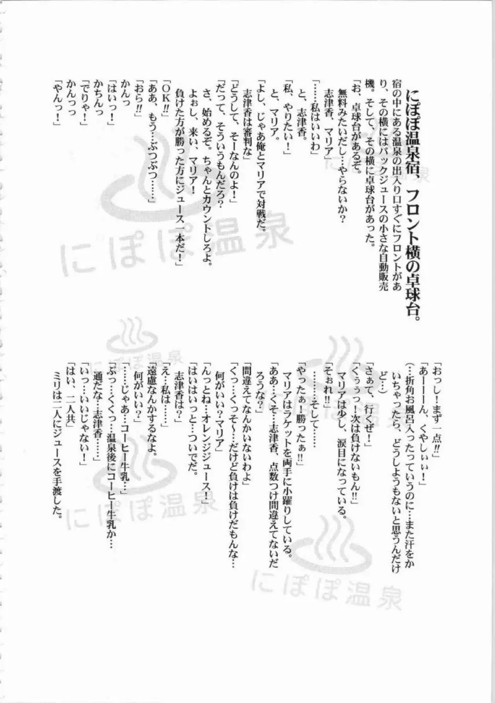 鬼畜王ランス初回本 Page.261