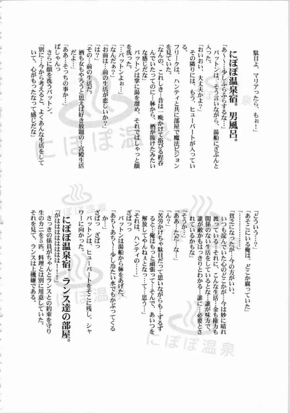 鬼畜王ランス初回本 Page.265