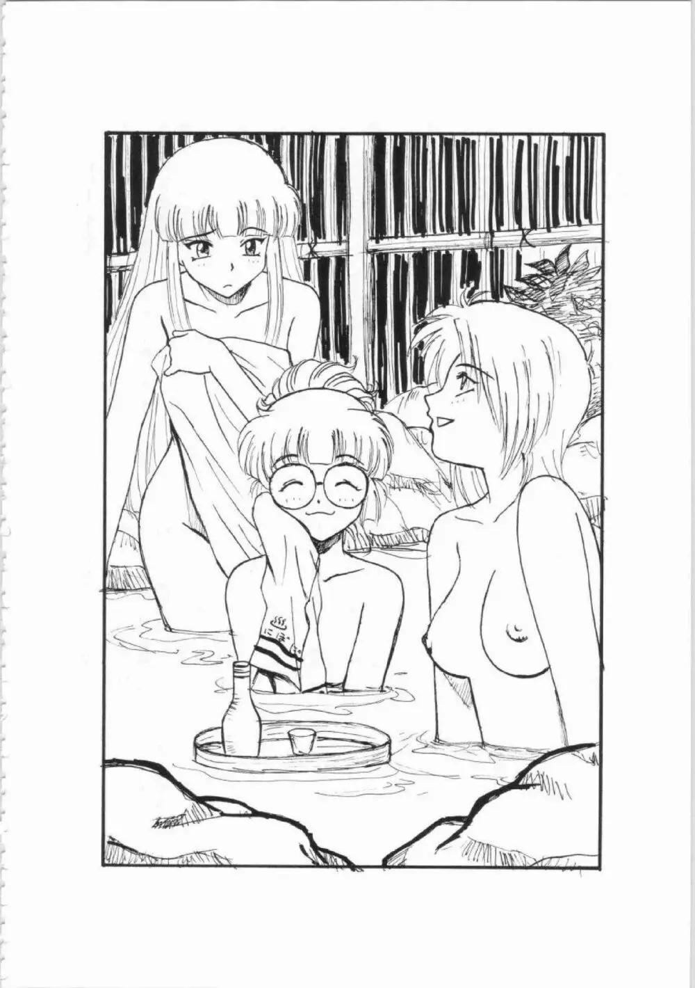鬼畜王ランス初回本 Page.267