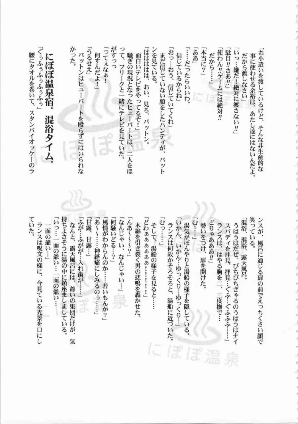 鬼畜王ランス初回本 Page.272