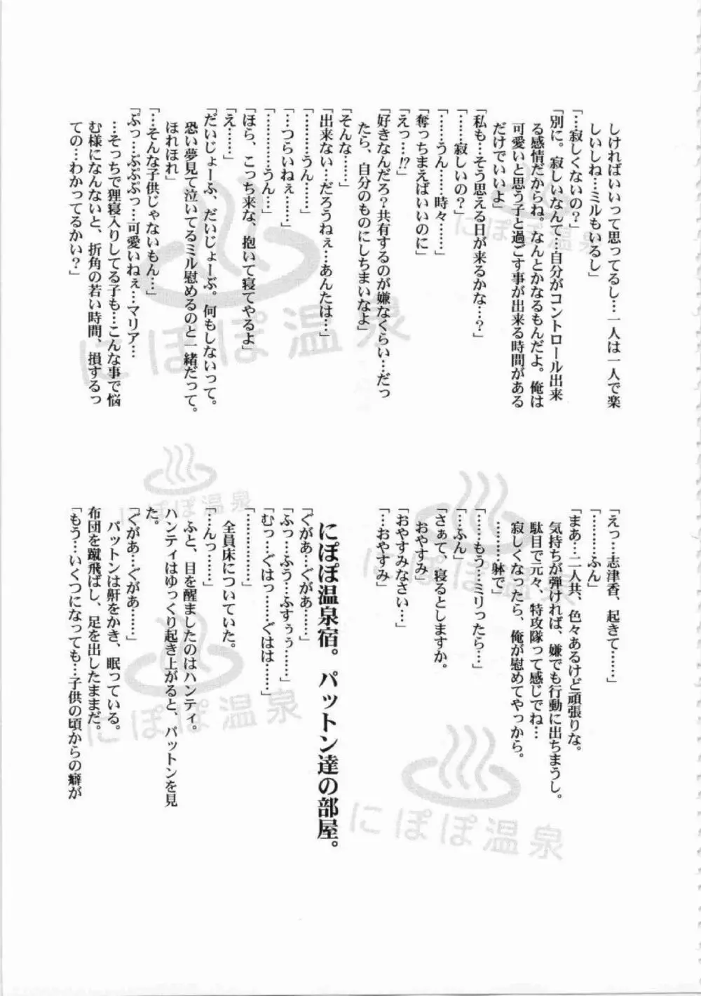 鬼畜王ランス初回本 Page.274