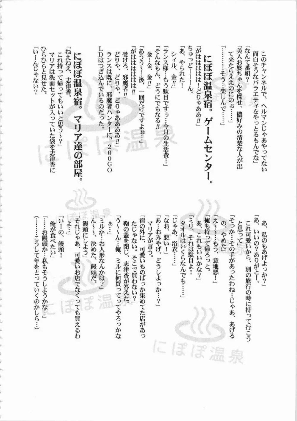 鬼畜王ランス初回本 Page.277