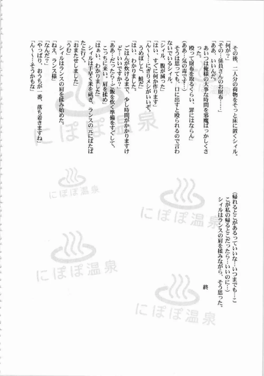 鬼畜王ランス初回本 Page.281