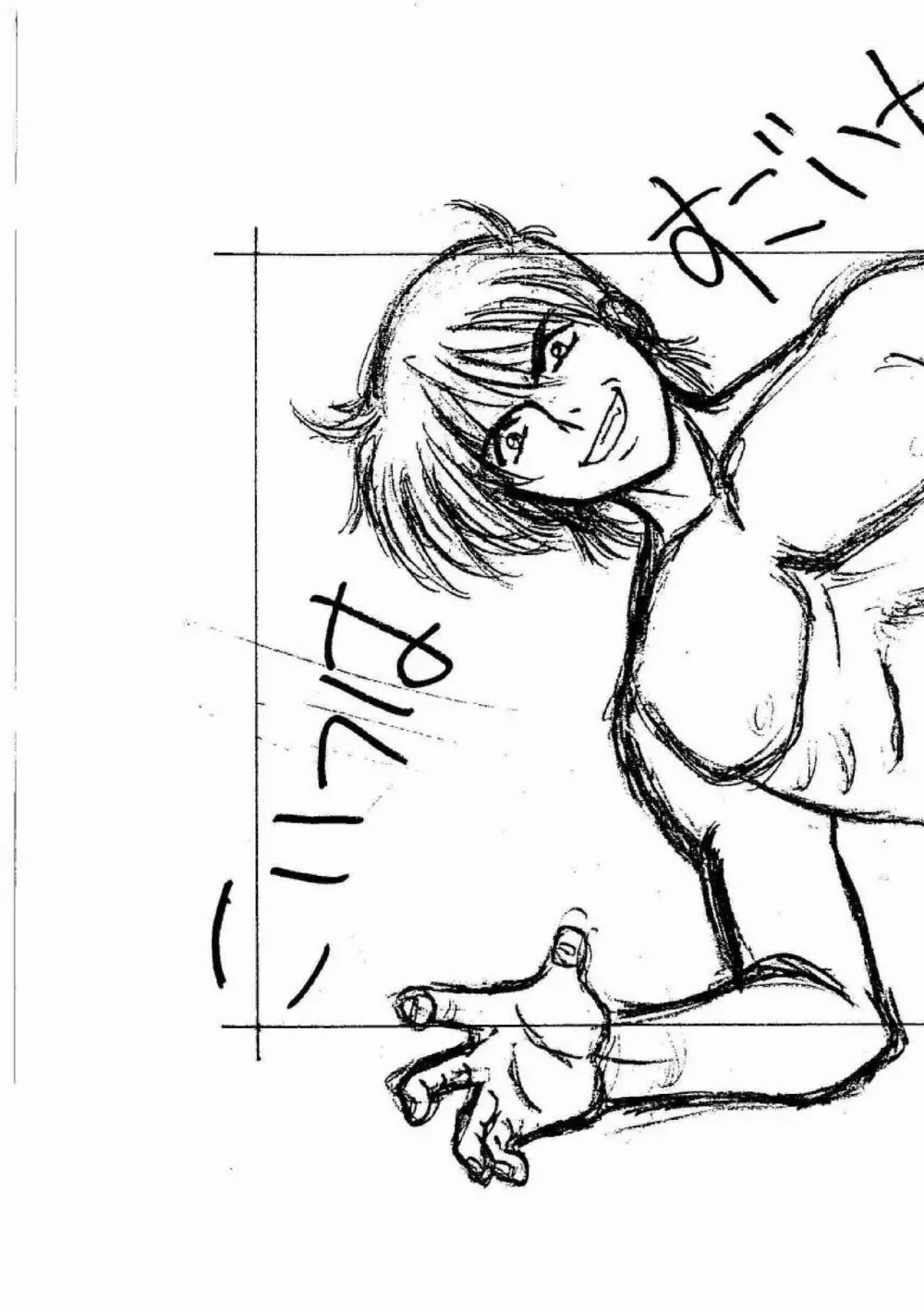 鬼畜王ランス初回本 Page.282