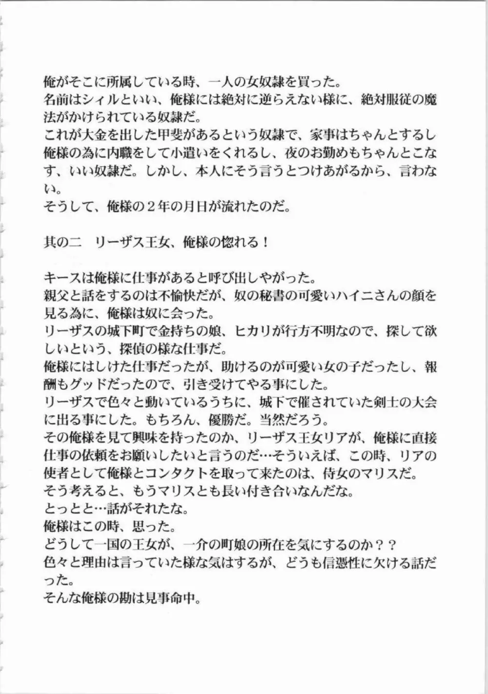 鬼畜王ランス初回本 Page.33
