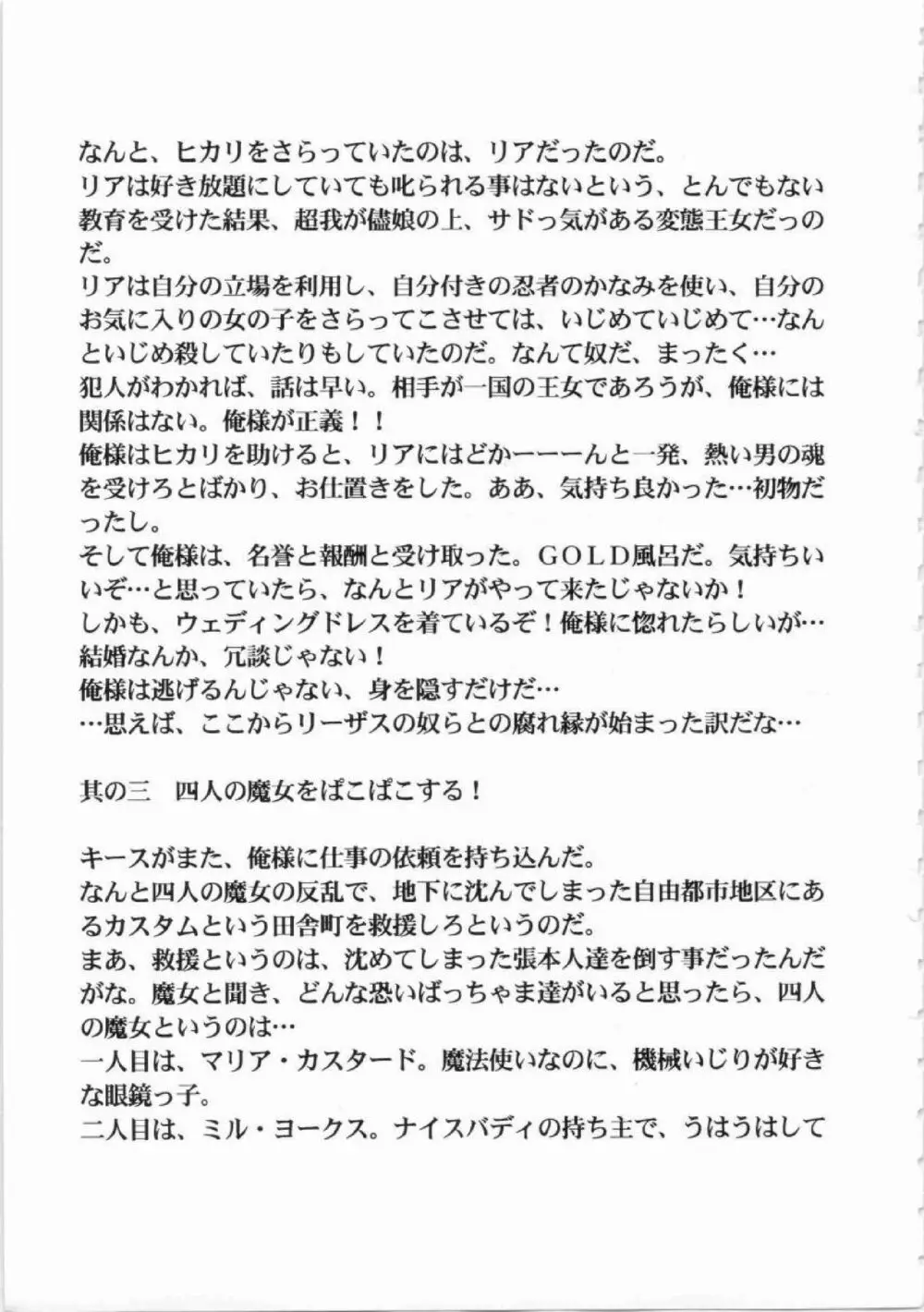 鬼畜王ランス初回本 Page.34