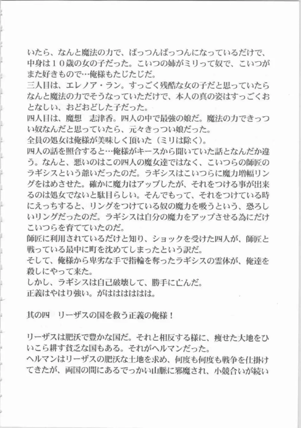 鬼畜王ランス初回本 Page.35