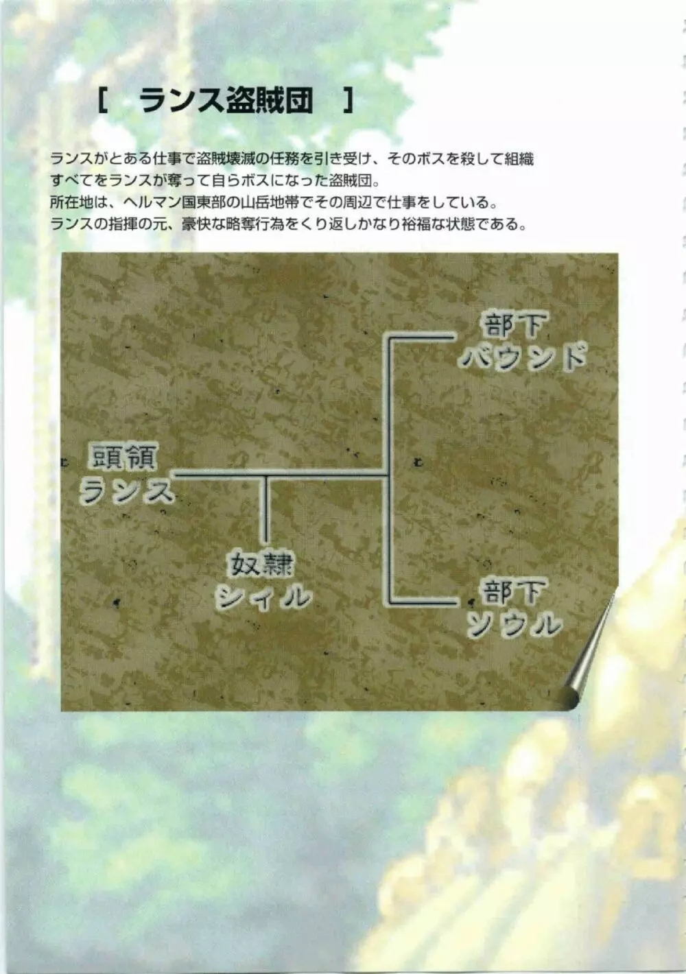 鬼畜王ランス初回本 Page.40
