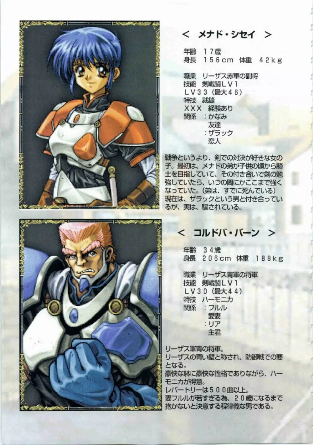 鬼畜王ランス初回本 Page.48