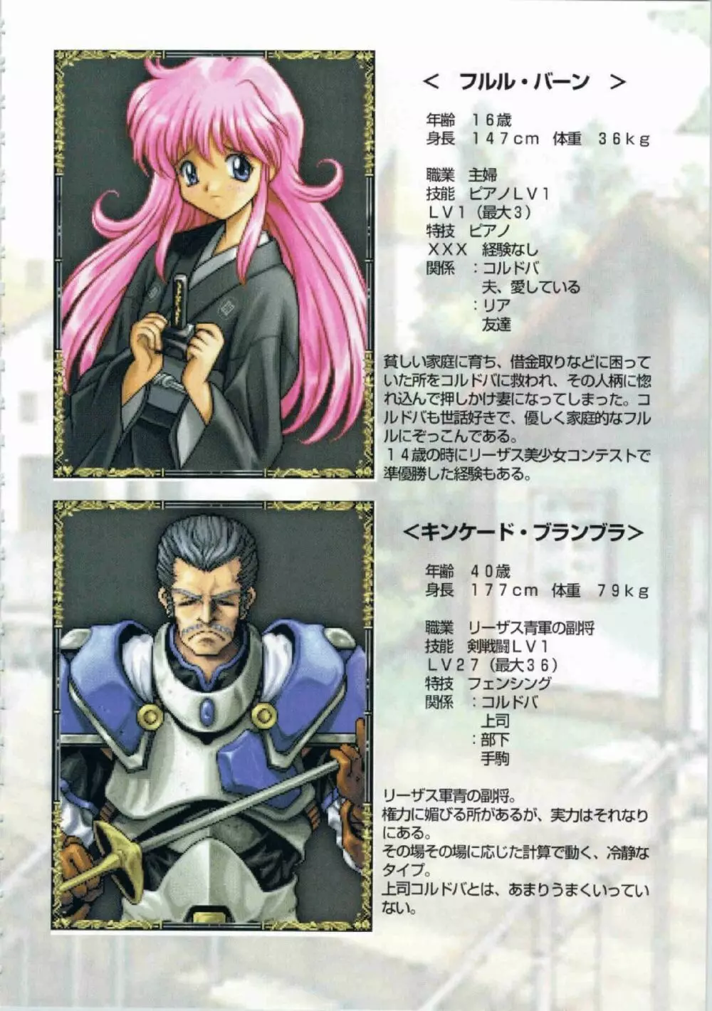 鬼畜王ランス初回本 Page.49