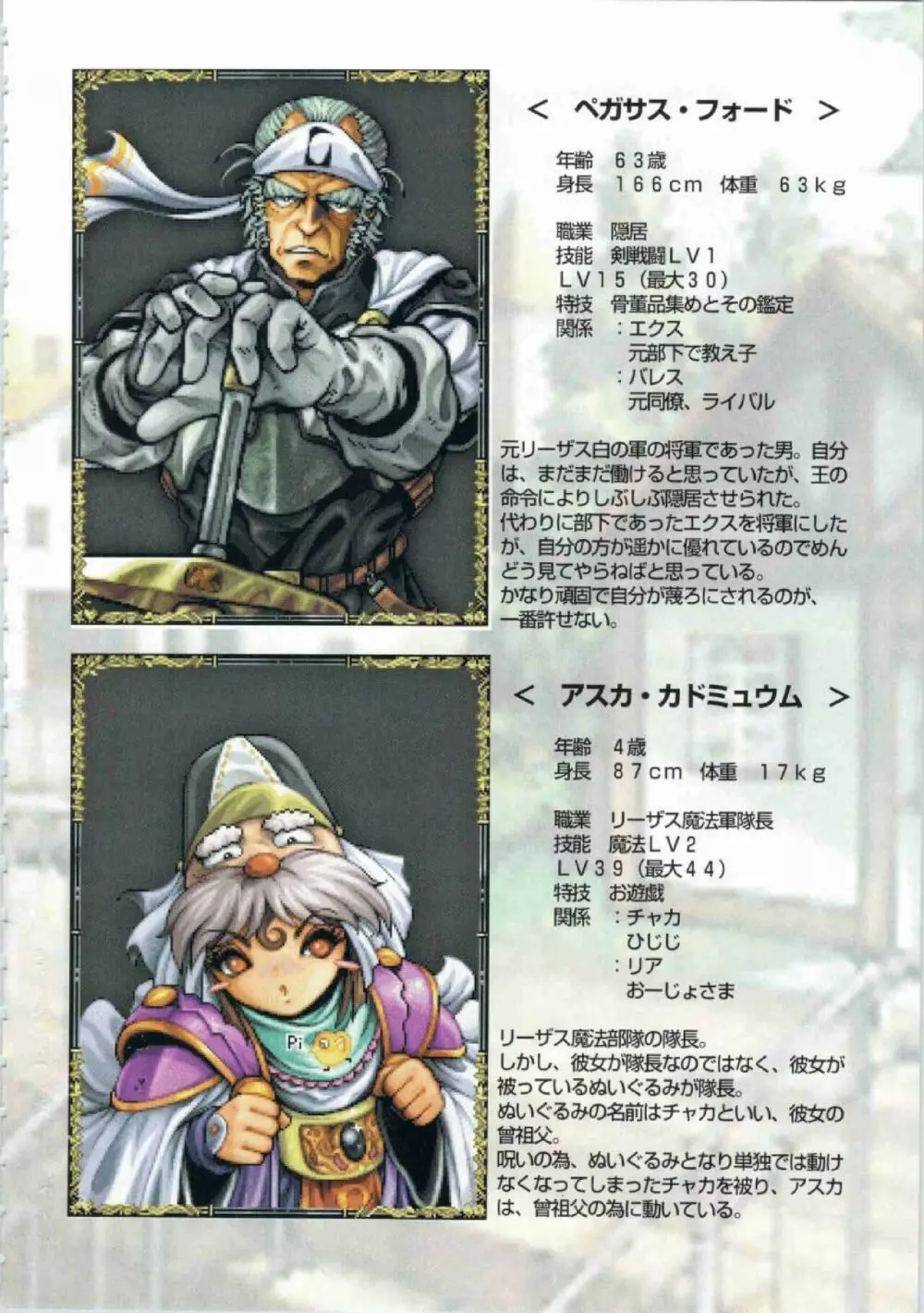 鬼畜王ランス初回本 Page.51