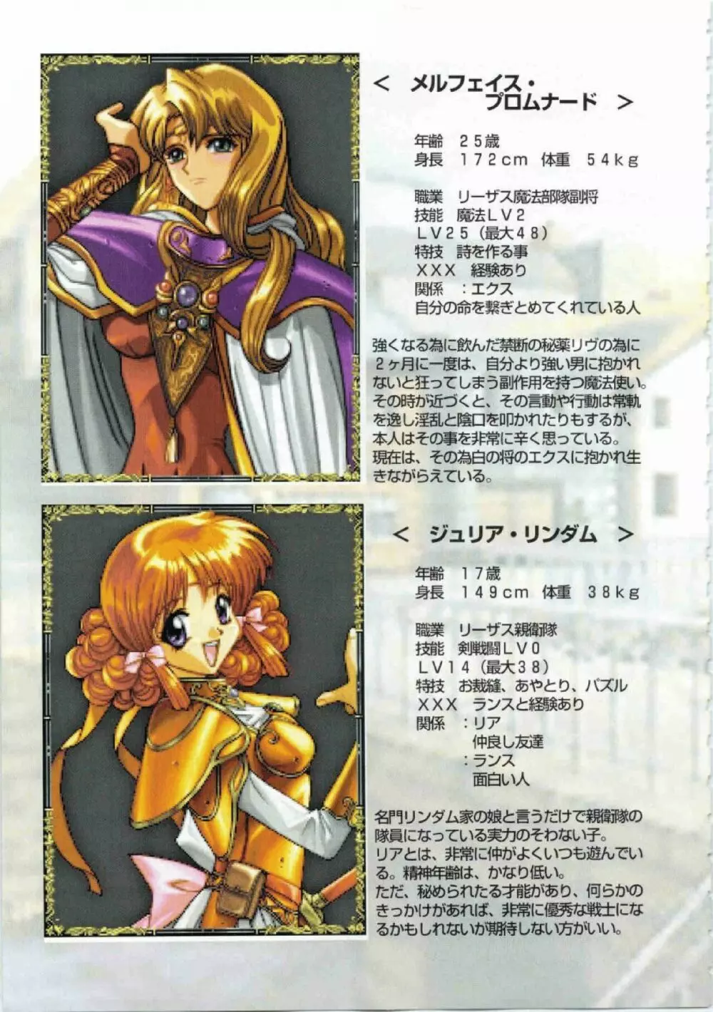 鬼畜王ランス初回本 Page.52