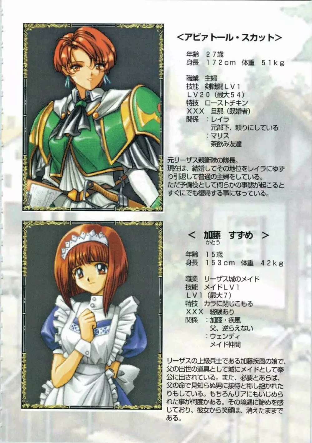 鬼畜王ランス初回本 Page.53