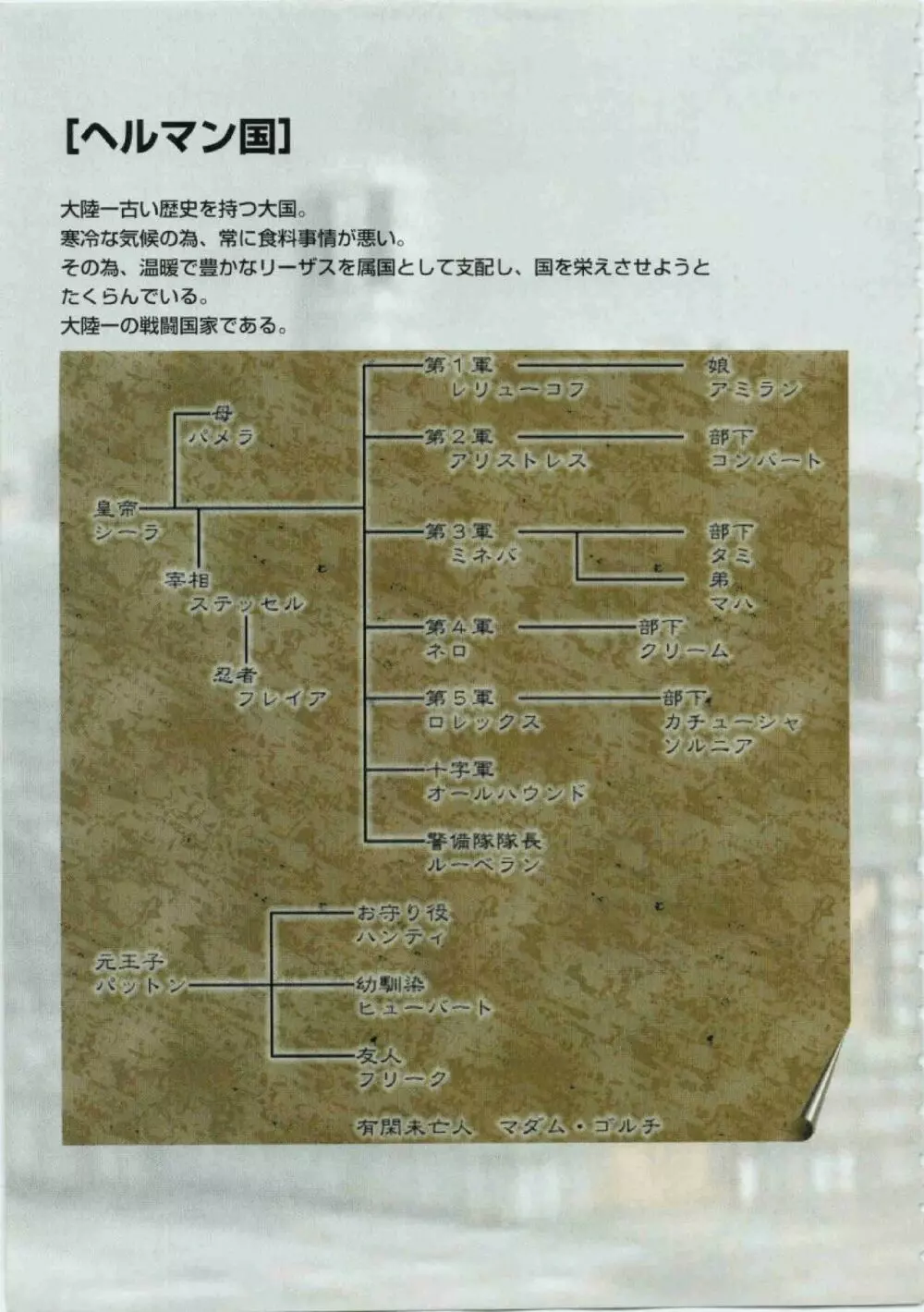 鬼畜王ランス初回本 Page.56