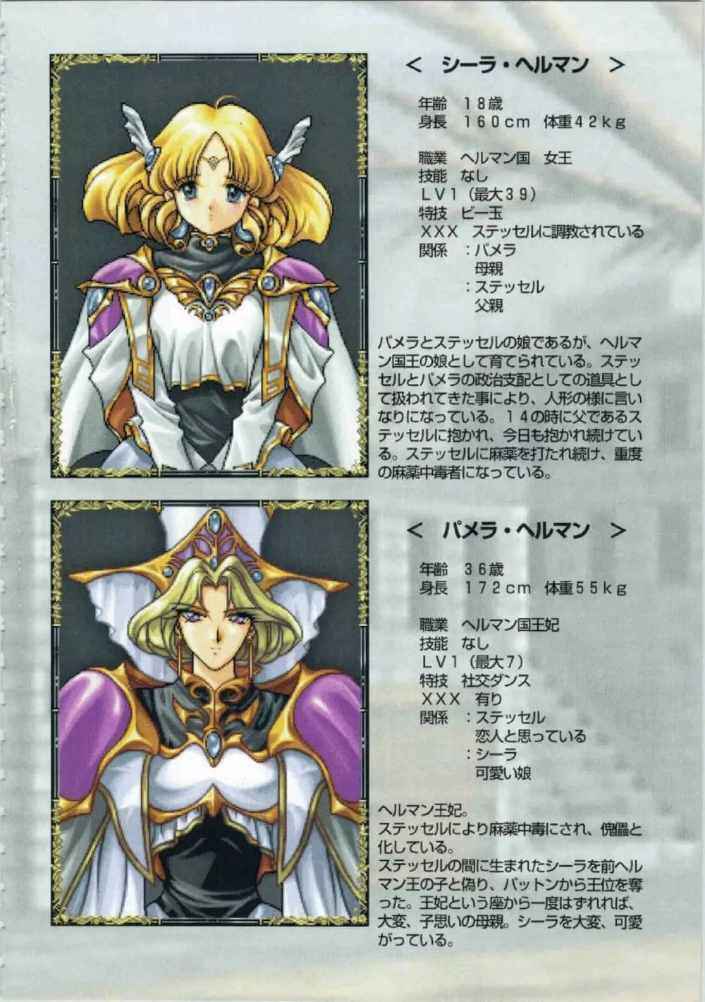 鬼畜王ランス初回本 Page.57