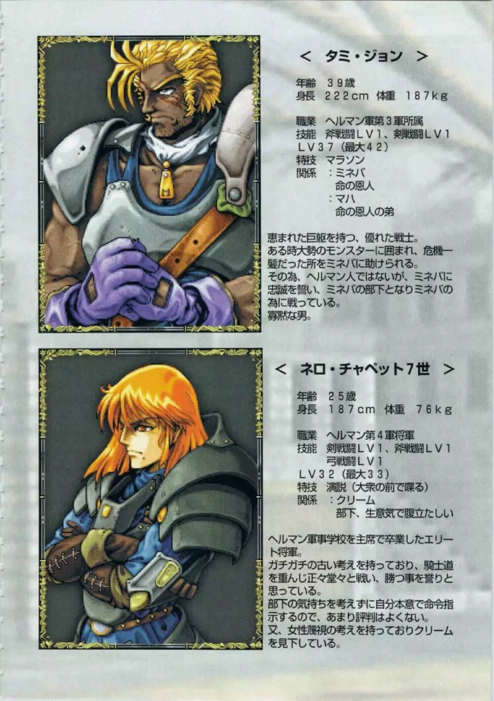 鬼畜王ランス初回本 Page.61