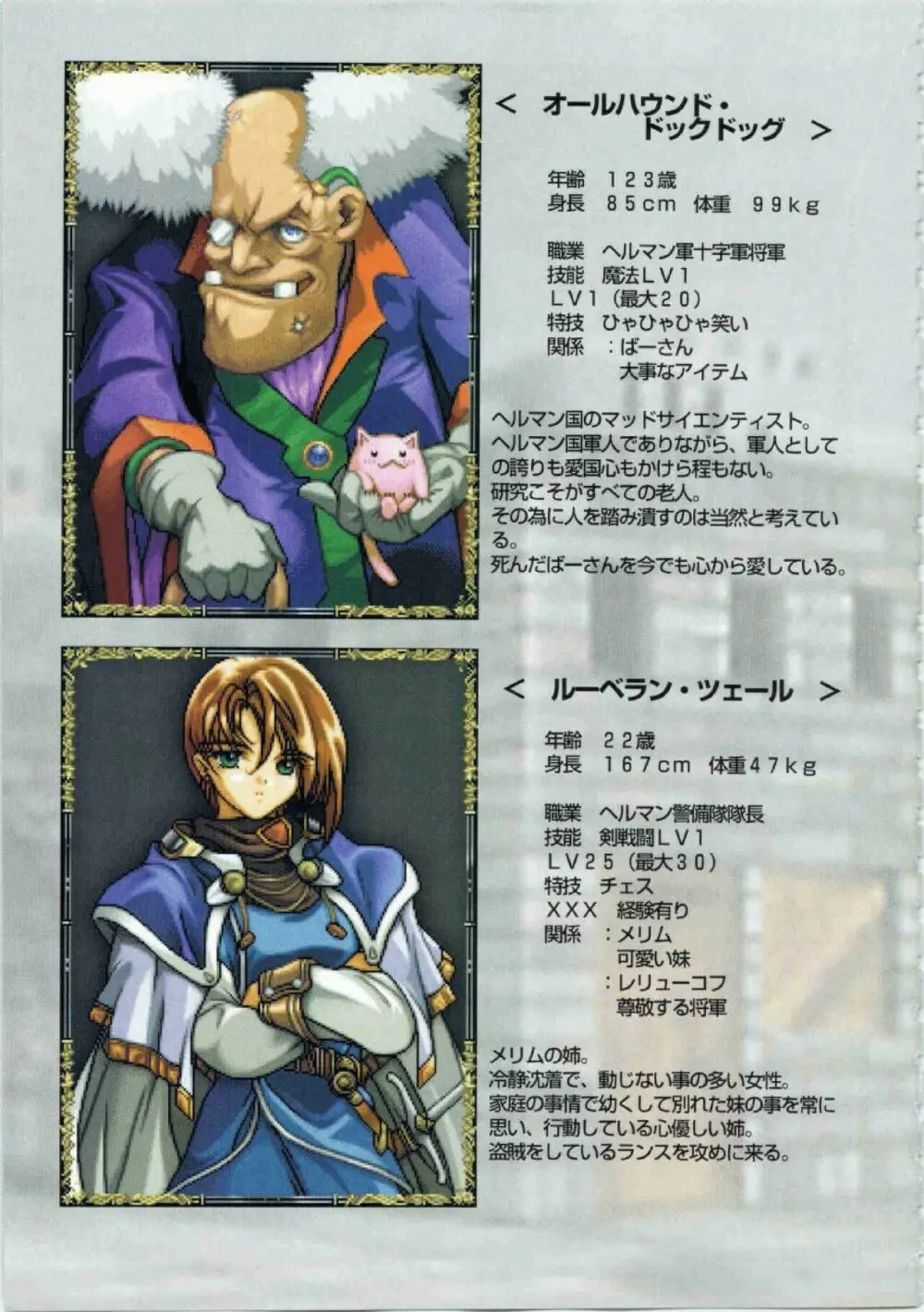 鬼畜王ランス初回本 Page.64