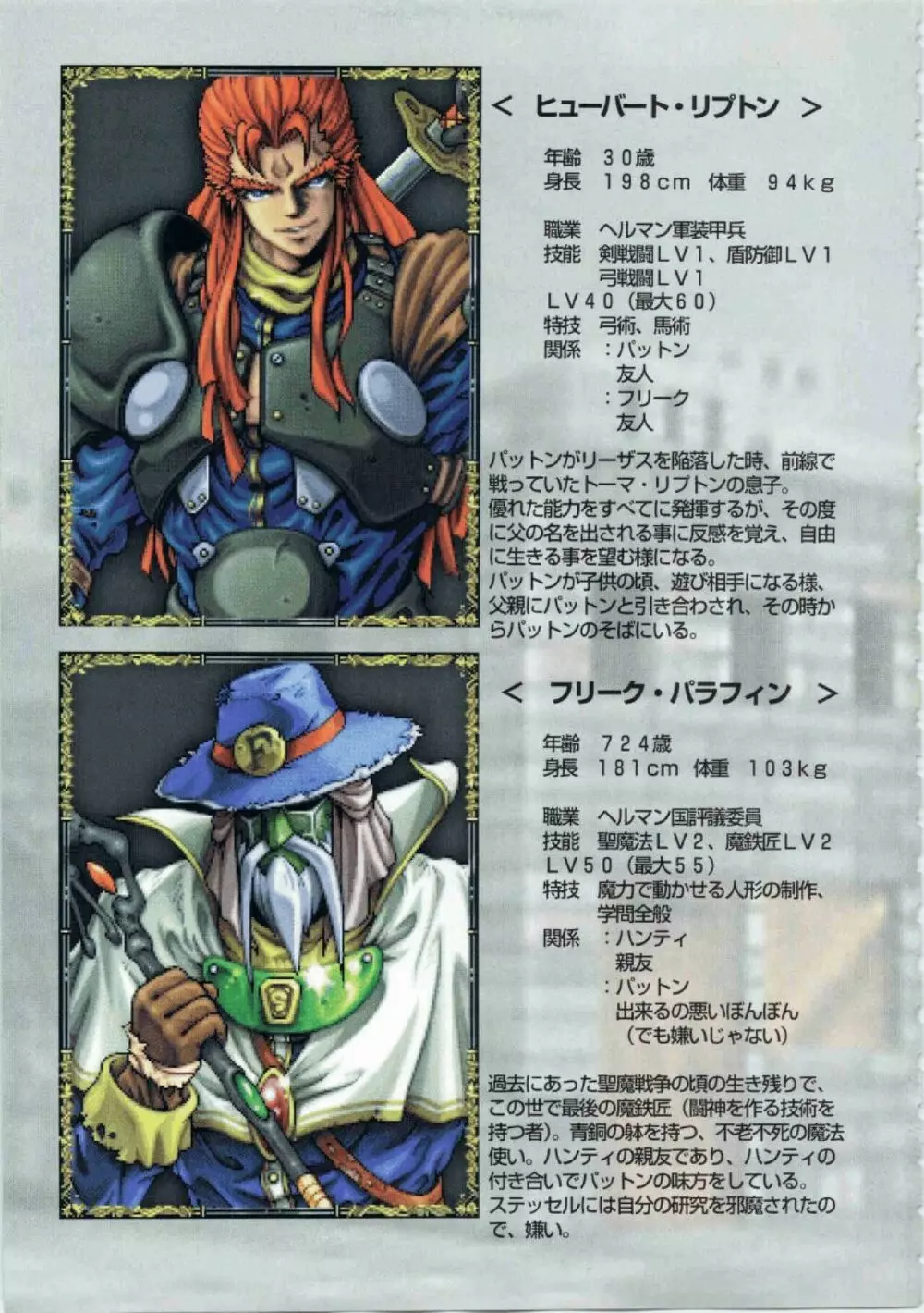 鬼畜王ランス初回本 Page.66