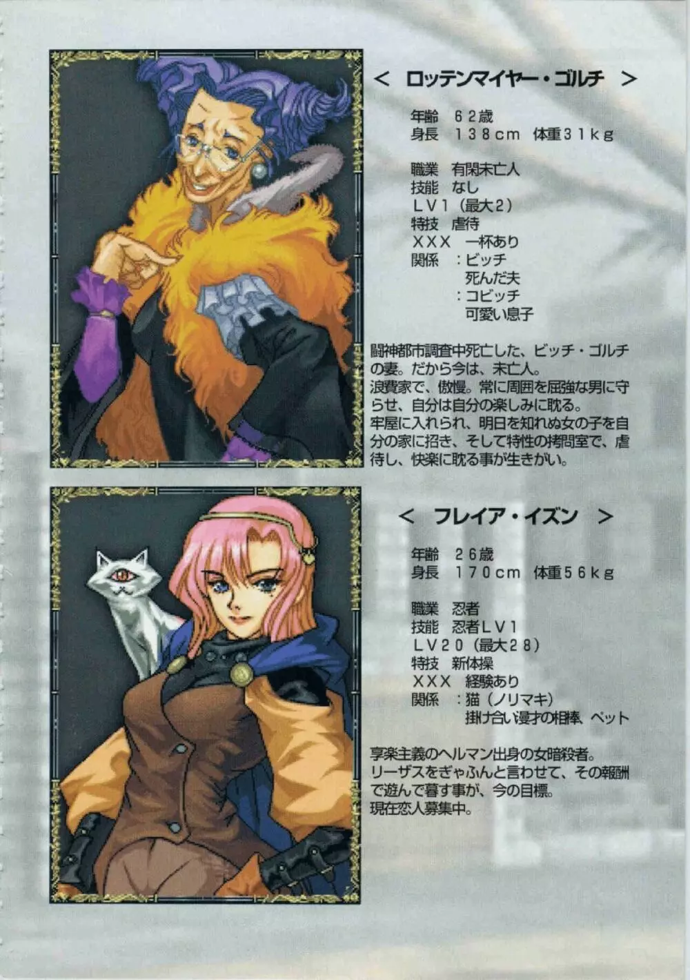 鬼畜王ランス初回本 Page.67