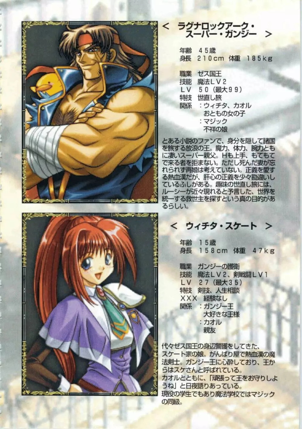 鬼畜王ランス初回本 Page.69