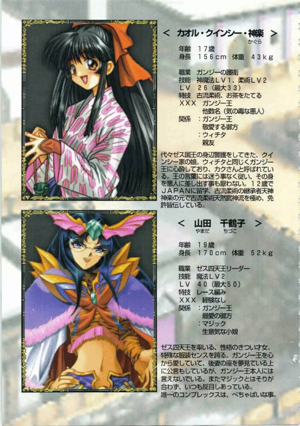 鬼畜王ランス初回本 Page.70
