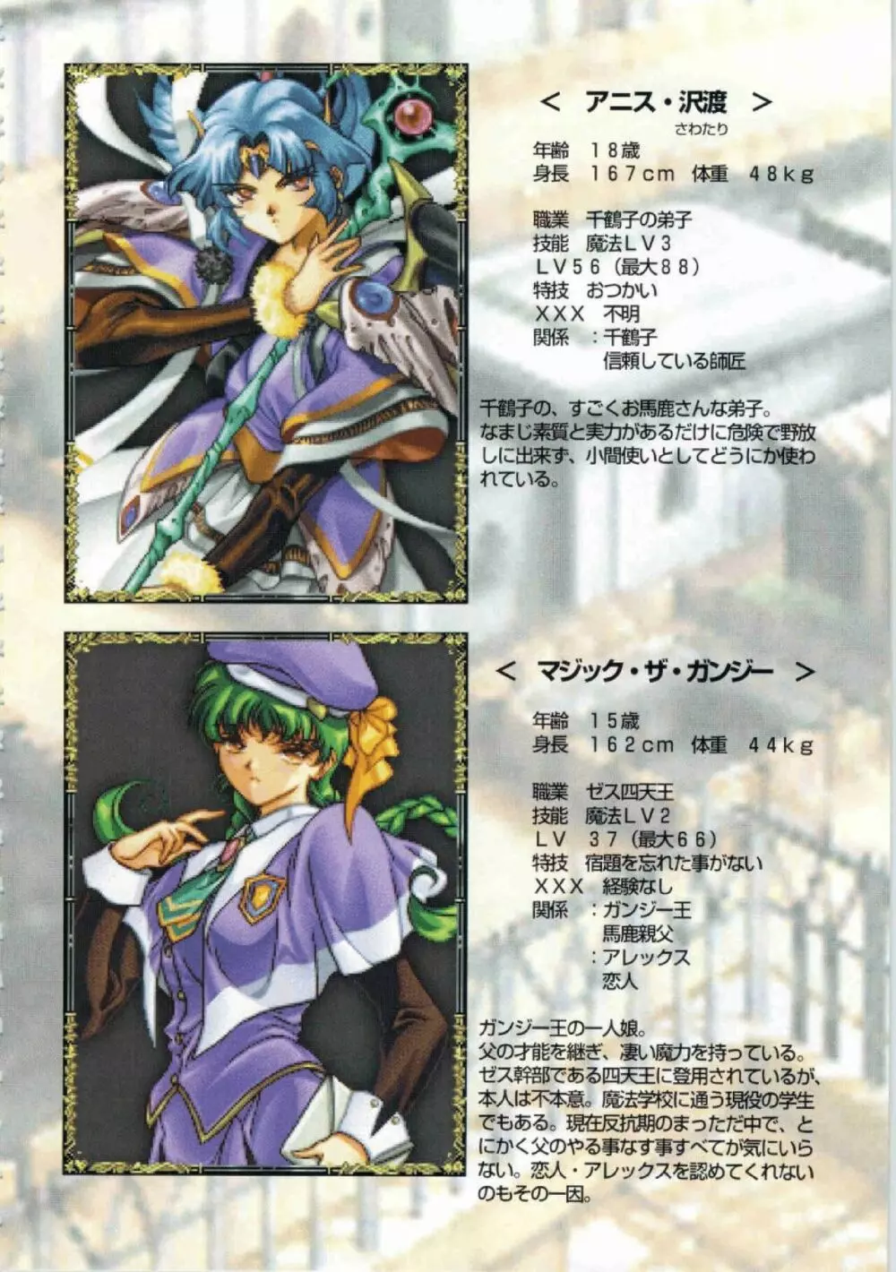 鬼畜王ランス初回本 Page.71