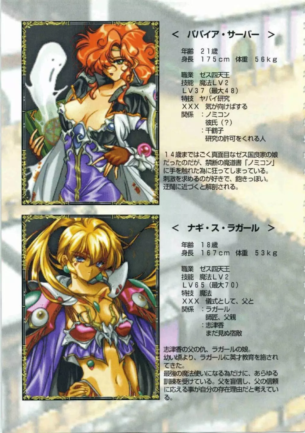鬼畜王ランス初回本 Page.72
