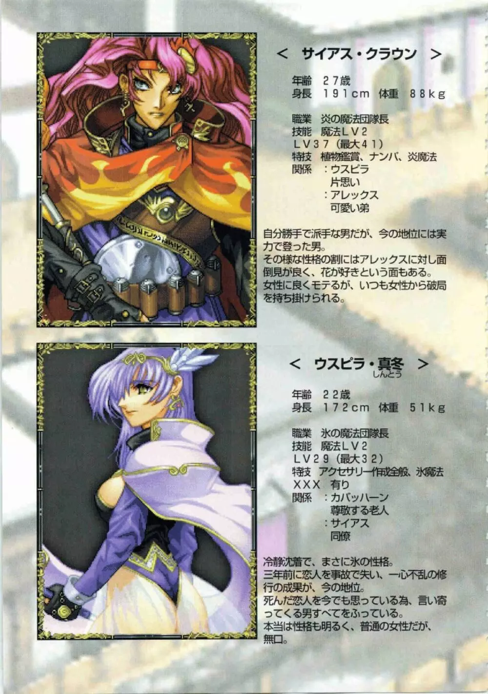 鬼畜王ランス初回本 Page.74