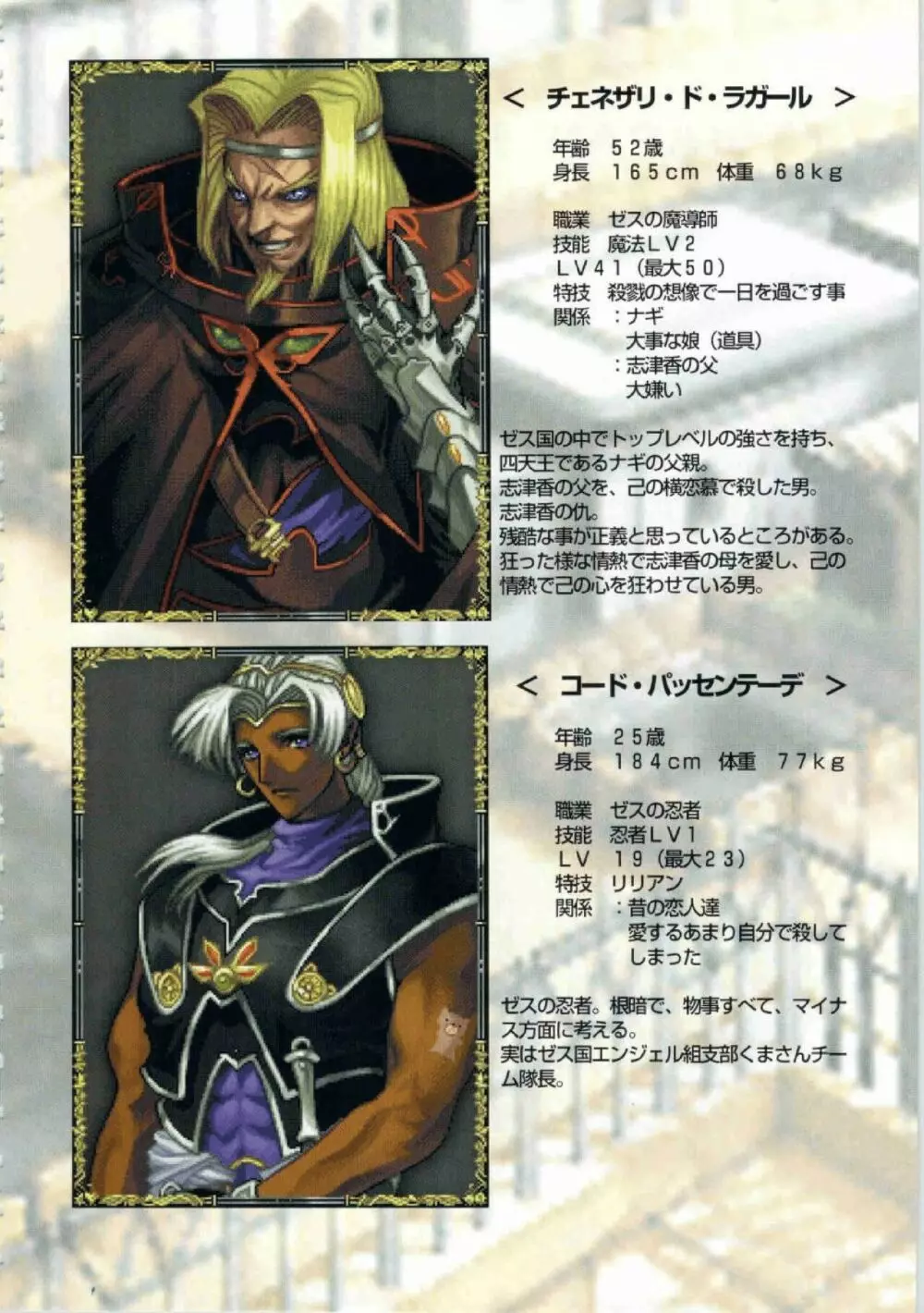 鬼畜王ランス初回本 Page.75