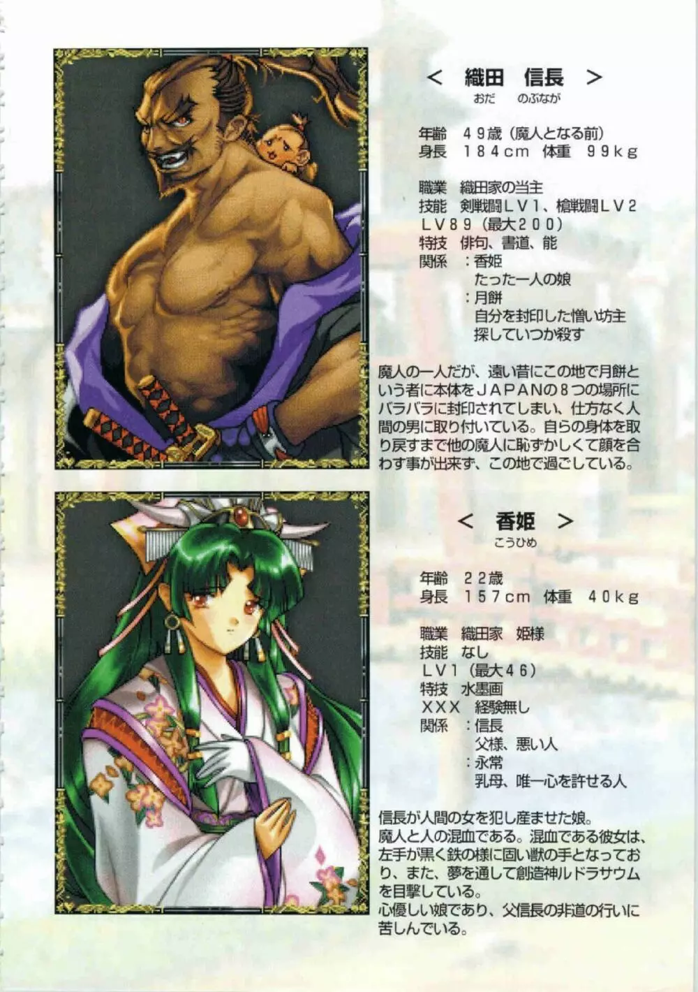 鬼畜王ランス初回本 Page.77
