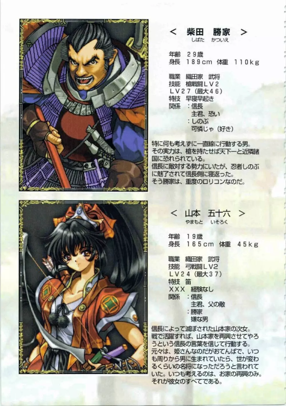 鬼畜王ランス初回本 Page.78