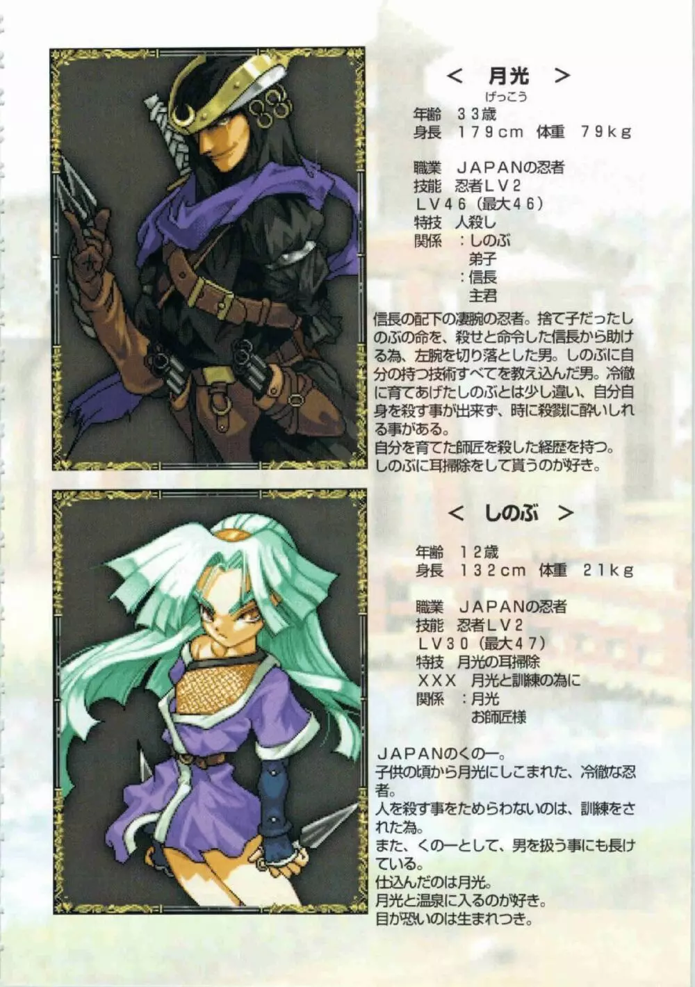 鬼畜王ランス初回本 Page.79